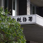 中小企業がコロナ禍を乗り切る資金繰り対策- 渡津 光善