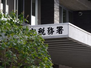 中小企業がコロナ禍を乗り切る資金繰り対策- 渡津 光善